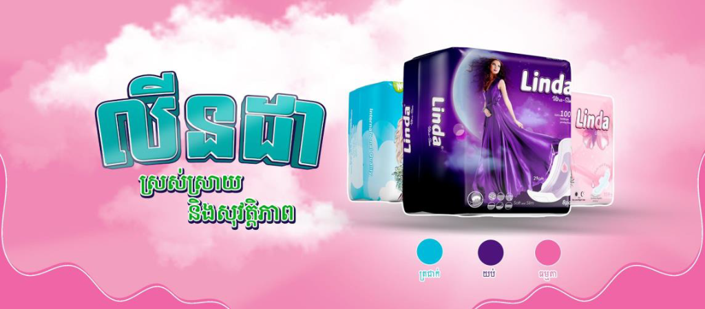 Linda Ultra-Slim Sanitary Napkin Promo Banner