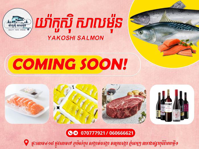 Yakoshi Salmon Coming Soon Banner